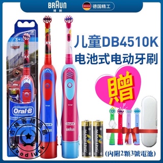 發票🇹🇼 迪士尼公主 汽車總動員 麥坤 電池式 德國百靈 Oral-B 歐樂B 兒童電動牙刷 DB450K