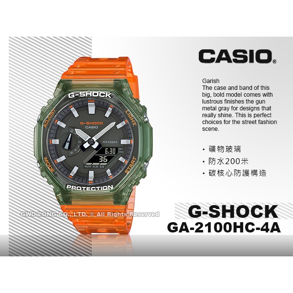 CASIO 卡西歐 手錶專賣店 國隆 GA-2100HC-4A G-SHOCK 半透明 防水 耐衝擊 GA-2100HC