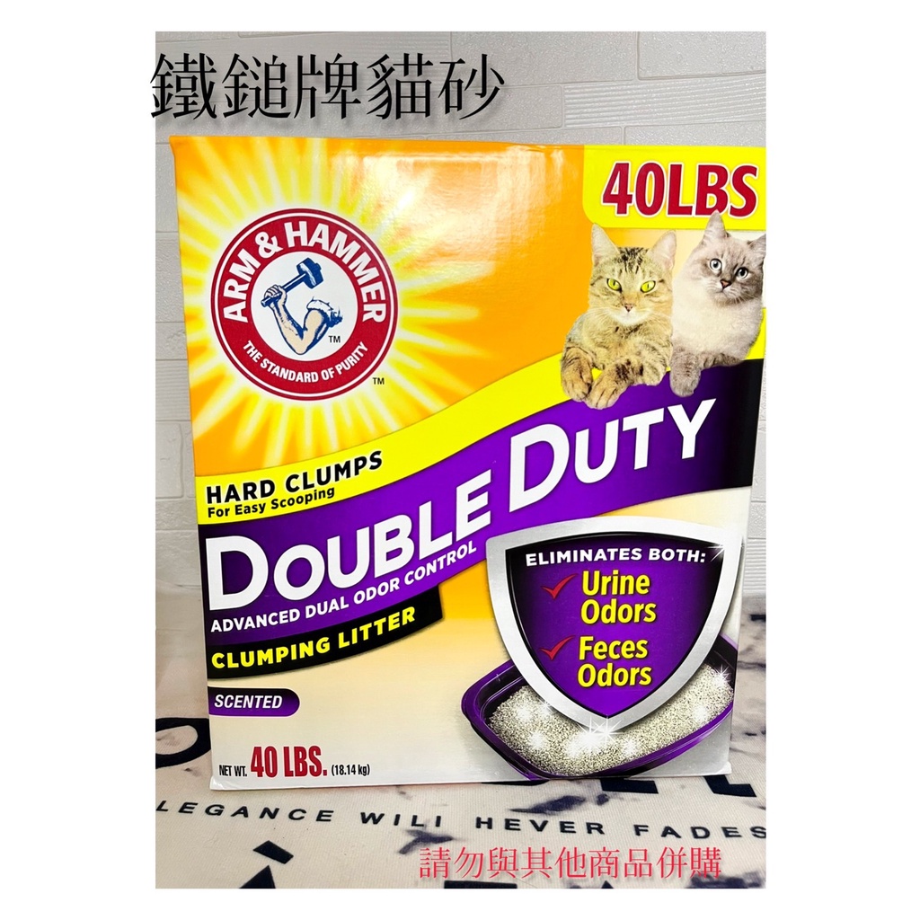 【現貨】貓砂 Arm&amp;Hammer 鐵鎚牌加強除臭貓砂 18.14公斤 40磅 好市多貓砂