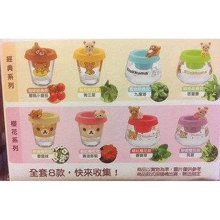 7-11 拉拉熊 多用途玻璃杯