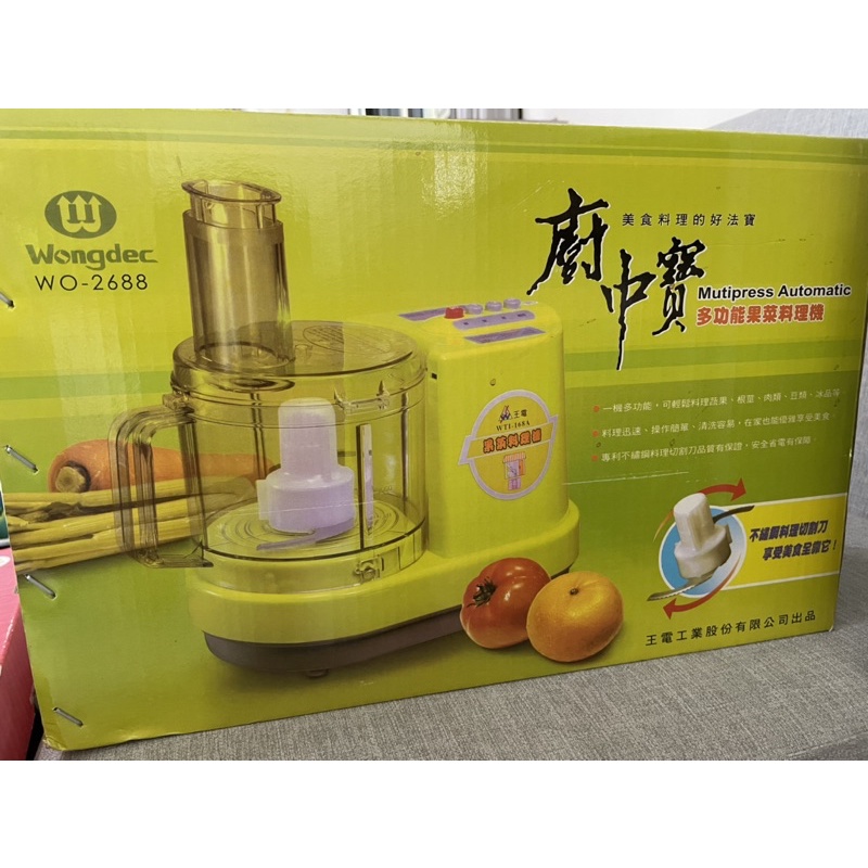 《Wongdec 王電》廚中寶 果菜食物料理機-WO-2688(220V(國外適用)料理專家
