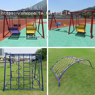 【臺風行 精品健身器材】幼兒園蕩橋兒童戶外感統訓練器材平衡木大型爬網鐵板蕩橋鞦韆玩具