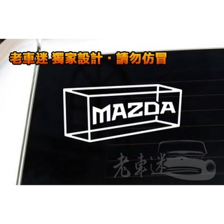 【老車迷】3D 立體 mazda honda 福斯 suzuki ford toyota 反光貼紙 防水貼紙 趣味貼紙