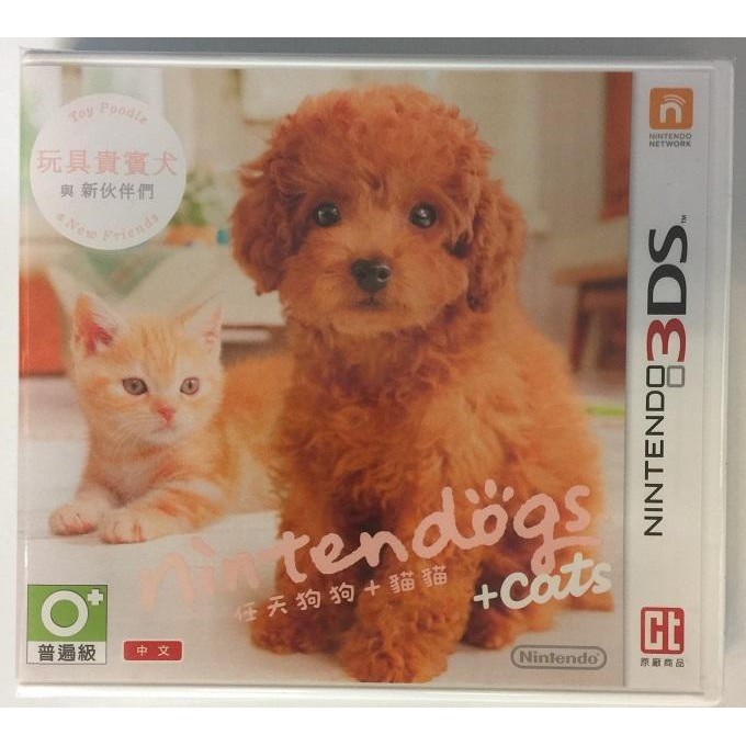 Gn世代 全新未拆封台灣機專用3ds N3ds 任天狗狗貓貓 玩具貴賓犬繁體中文版 蝦皮購物