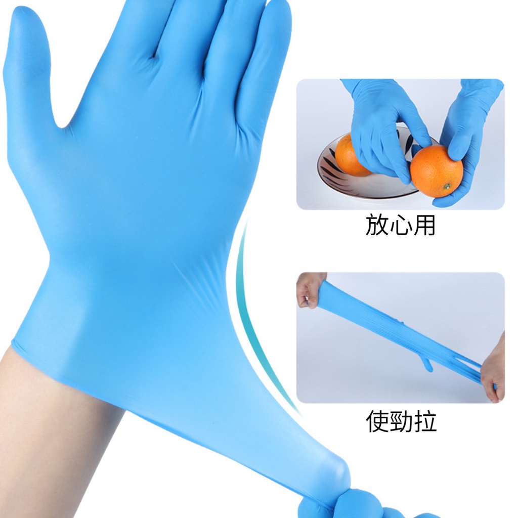 【日常🎈台灣出貨】買80贈20個 一次性手套 藍色手套 丁腈手套 無粉手套 塑膠手套 一次性手套 拋棄式手套 A079