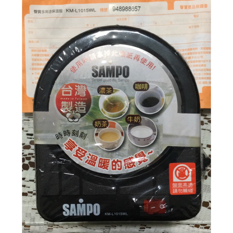 SAMPO聲寶多用途保溫盤