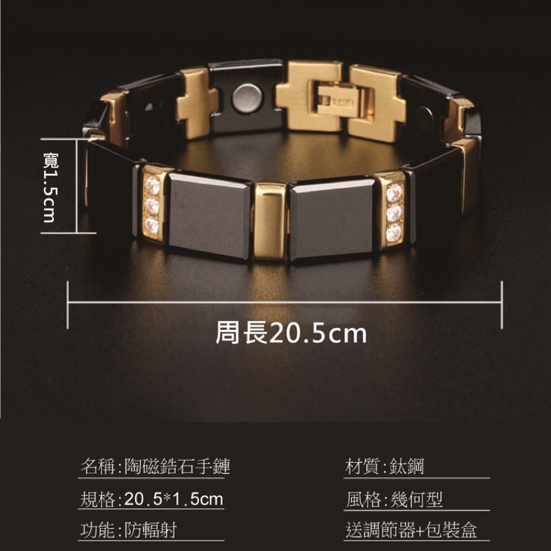 韓版陶瓷手鍊 磁療手鍊 磁力手鍊 鋯石霸氣 鈦鋼首飾品手環
