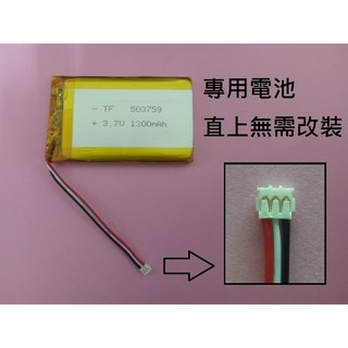 科諾 全新 3.7V電池 適用 GARMIN nuvi 4695 2565T 2565RT行車紀錄器 #D103D