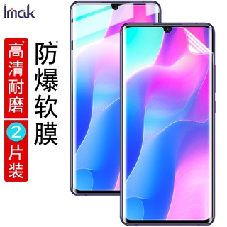 【兩片裝】Imak 水凝膜 小米 Xiaomi Mi Note 10 Lite 保護貼 滿版 保護膜 熒幕貼膜 超薄