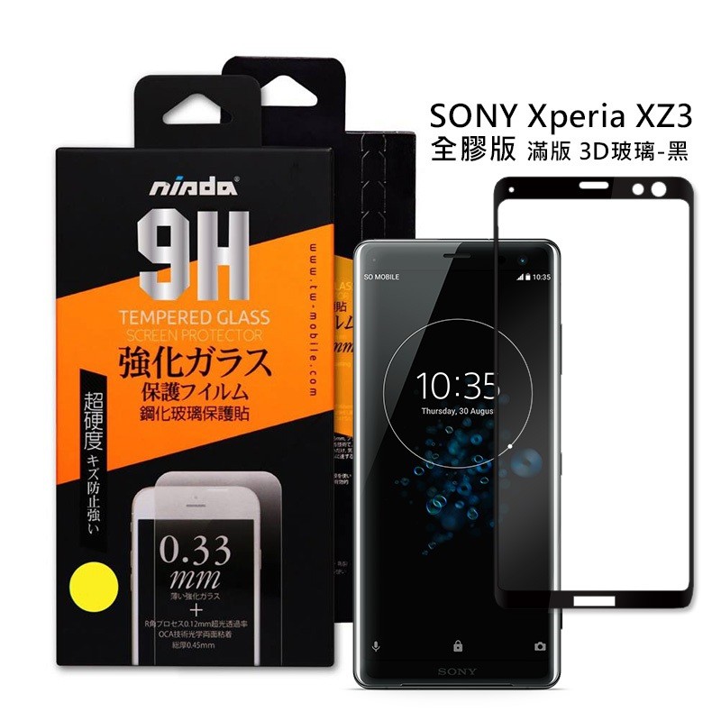 SONY Xperia XZ3 3D滿版(黑) 9H高硬度鋼化玻璃 手機螢幕保護貼(日本等級疏水防油)