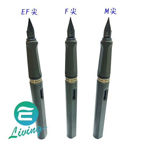 【易油網】LAMY SAFARI 狩獵系列 鋼筆 (UMBRA) F尖／M尖 / EF尖