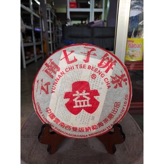 佳賀藝品 AXX 2010年 勐海雲南七子餅茶 紅大益 (熟茶) 一標一餅 一餅約357公克