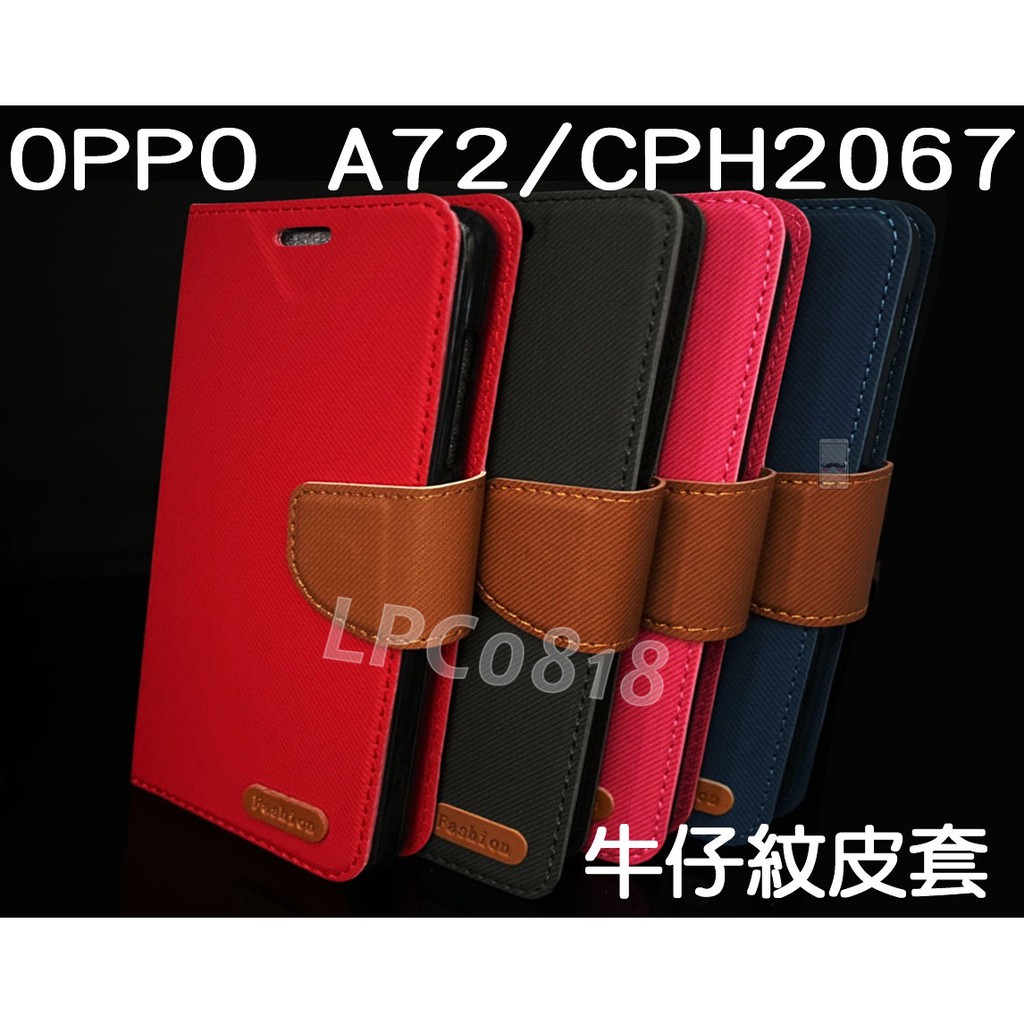 OPPO A72 6.5吋/CPH2067 專用 牛仔紋/斜立/側掀皮套/錢夾/手機套/斜布紋