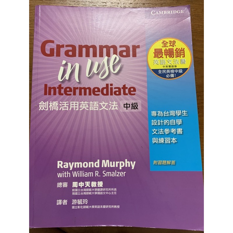 劍橋活用英語文法中級 蝦皮購物