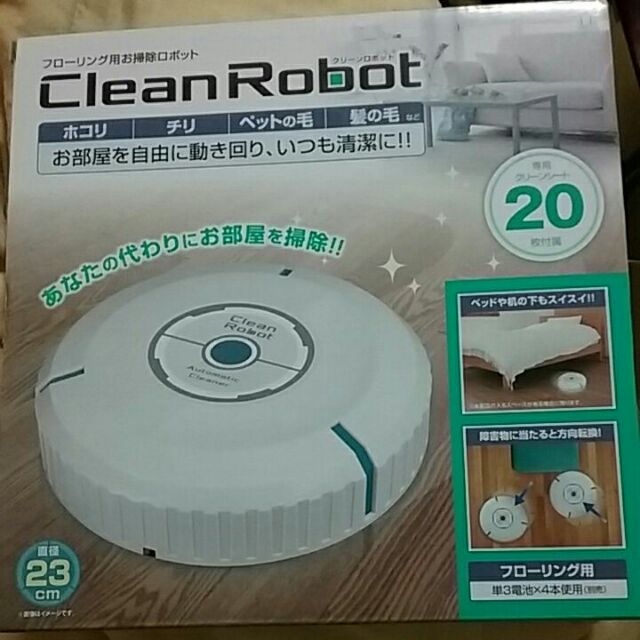 日本掃地機 Clean Robot