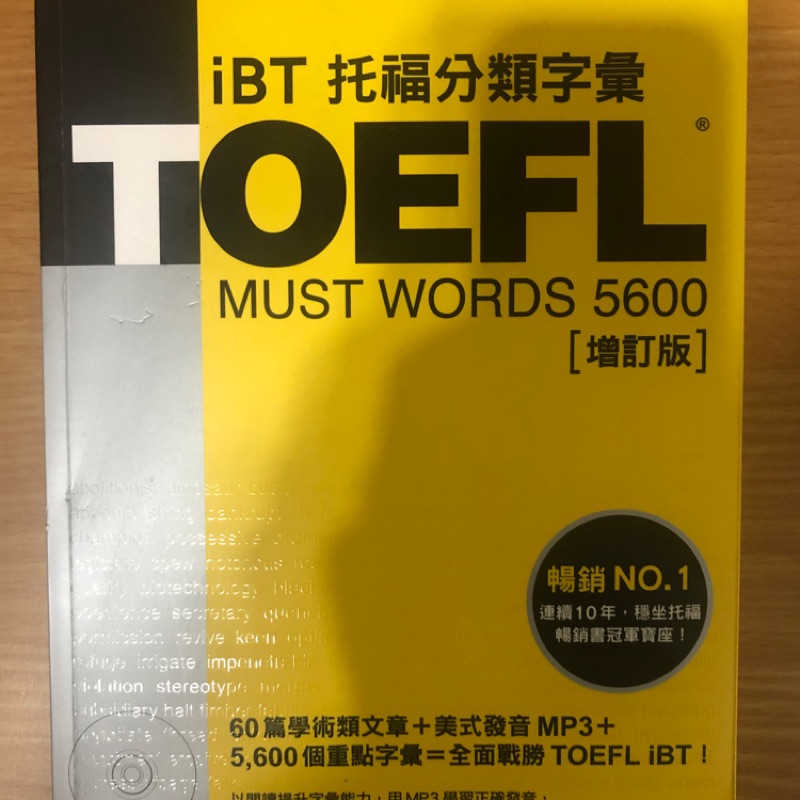 iBT TOEFL托福分類字彙