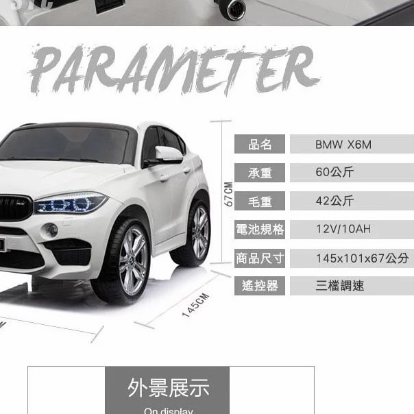 聰明媽咪兒童超跑 原廠授權bmw X6m 超大雙人四驅兒童電動車 蝦皮購物