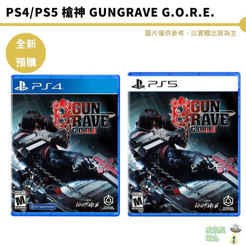 PS4 PS5《槍神G.O.R.E》中文版 Gungrave第三人稱動作射擊遊戲 2022 12月底上市預購 廠商直送