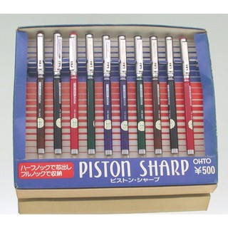 全新倉庫壓箱絕版 Japan OHTO Piston Sharp SP-5日本製自動鉛筆.咖啡色.
