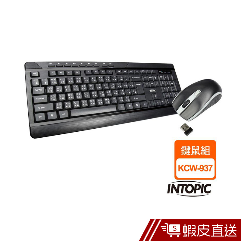 INTOPIC 廣鼎 2.4GHz無線鍵盤滑鼠組合包(KCW-937)  現貨 蝦皮直送