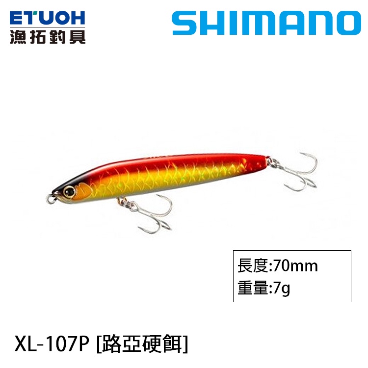 SHIMANO XL-107P [漁拓釣具] [路亞硬餌]