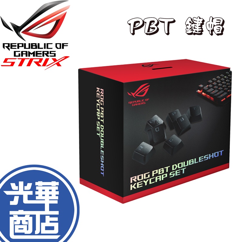 【熱銷商品】 ASUS 華碩 ROG Gaming Keycap Set 電競鍵帽組 PBT 英文鍵盤 RX NX 專用