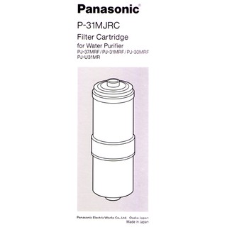 Panasonic 國際 P-31MJRC 濾心(耗材) 適用機型:Panasonic整水器PJ-31MRF