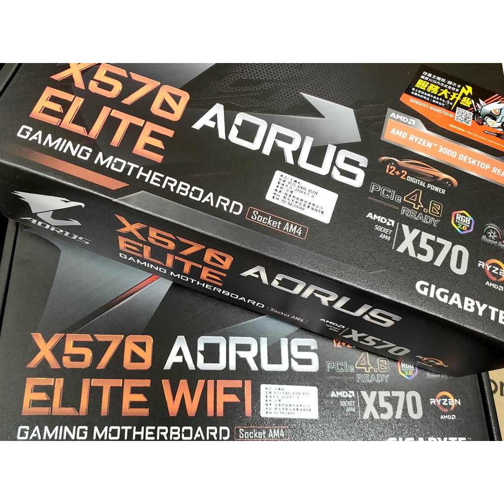 全新 五年保 Gigabyte 技嘉 X570 AORUS ELITE WIFI ATX AM4腳位 12+2供電主機板