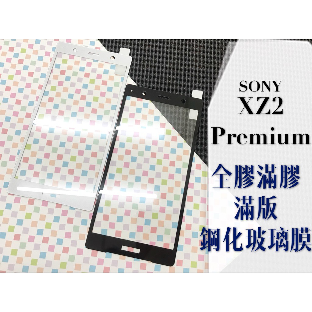 現貨 ( XZ2P ) SONY ( 滿版 ) 鋼化玻璃膜 保護貼 強化膜 亮面 螢幕保護貼