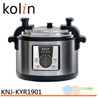 KOLIN 歌林 16人飯量 商用電壓力鍋(220V) KNJ-KYR1901(輸碼95折 CL7PLSNBMA)