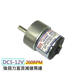{新霖材料}DC5-12V 200rpm強扭力直流減速馬達 強扭力馬達 慢速馬達 減速馬達 12V馬達 扭力馬達