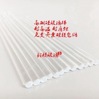 CK51★玻璃攪拌棒 實驗玻璃棒引流棒導流棒 耐高溫腐蝕 直徑8mm 長30cm