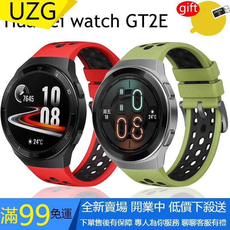 【UZG】智能手錶 Gt 2e Gt2e 的華為矽膠錶帶 20mm 錶帶 22mm 替換錶帶 運動錶帶 戶外錶帶