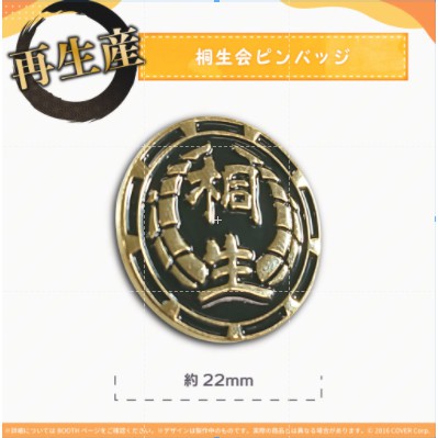 【🇯🇵✈️龍會社】在台現貨 日版  HOLOLIVE 桐生可可 紀念周邊徽章