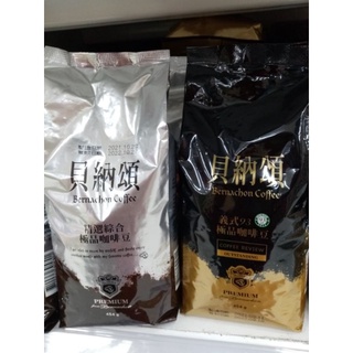 貝納頌咖啡豆 義式93、極品咖啡豆454g/卡薩特調咖啡豆NO6.NO9(905g)