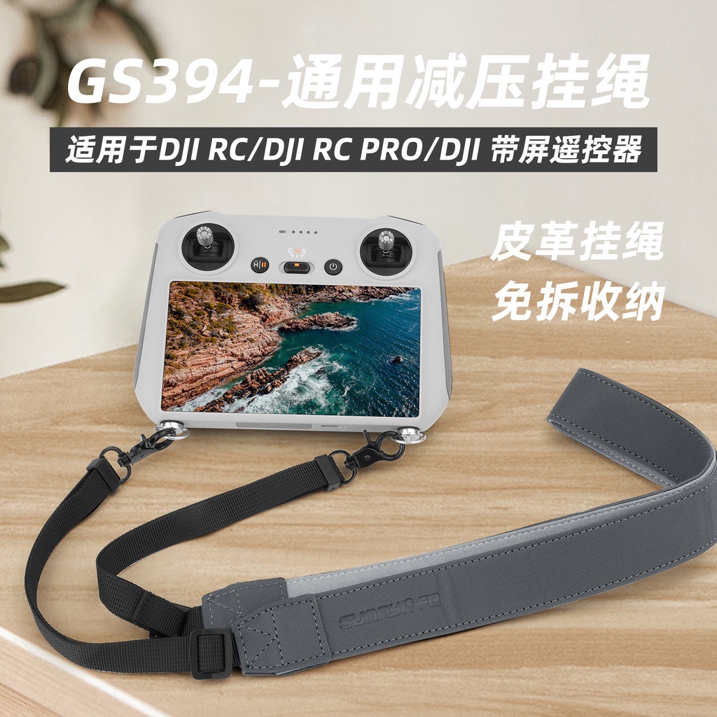適用Dji Air3/ Mavic3 Pro/ Mini 4/3 Pro掛繩 帶屏遙控器RC PRO掛帶