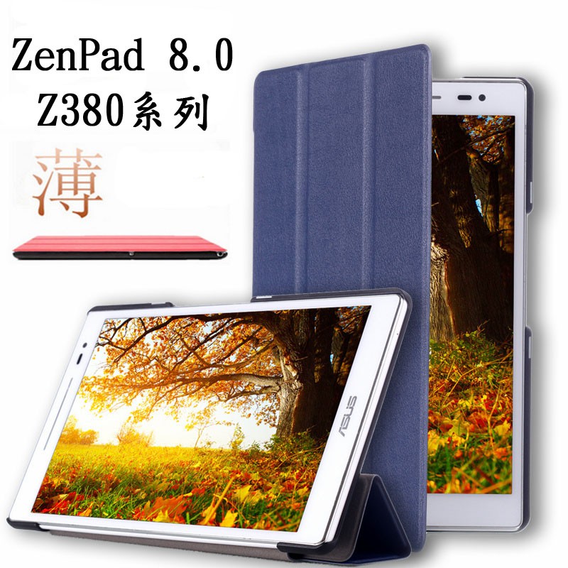 ASUS 平板皮套 Zenpad 8.0 Z380KL Z380M Z380KNL (P024) 休眠喚醒  專用保護套