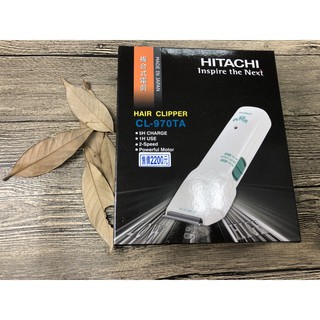 (100%日本原裝)日立HITACHI CL-970 TA電剪 電推剪髮 電動理髮器 日本製造