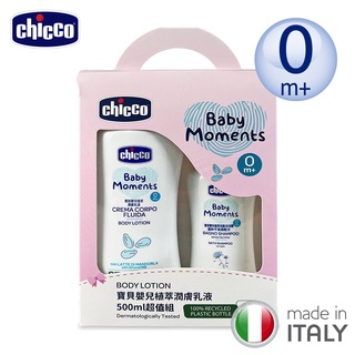 chicco-寶貝嬰兒植萃潤膚乳液500ml超值組 [官方直營]