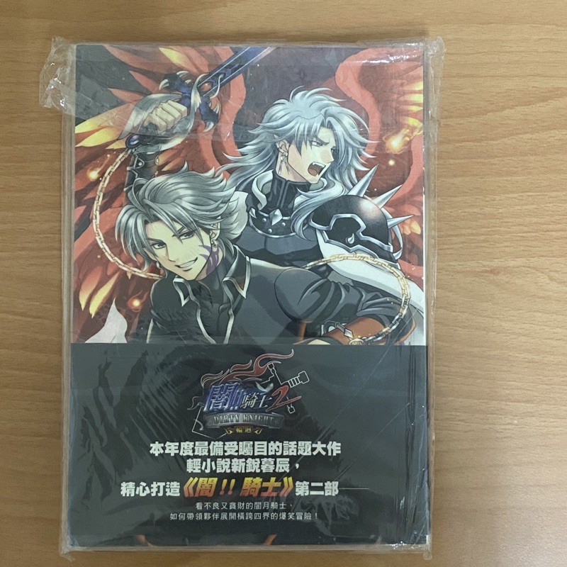 闇騎士第二部1 小說 蝦皮購物