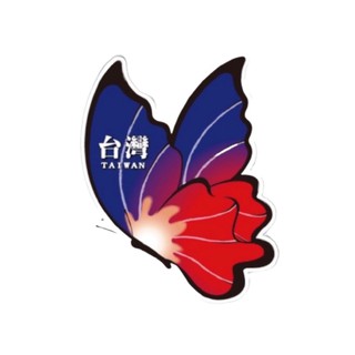 萬用警示/告示/裝飾貼紙｜臺灣國旗蝴蝶｜ 防水/防曬/不褪色 可貼汽機車 行李箱 ［收藏天地］