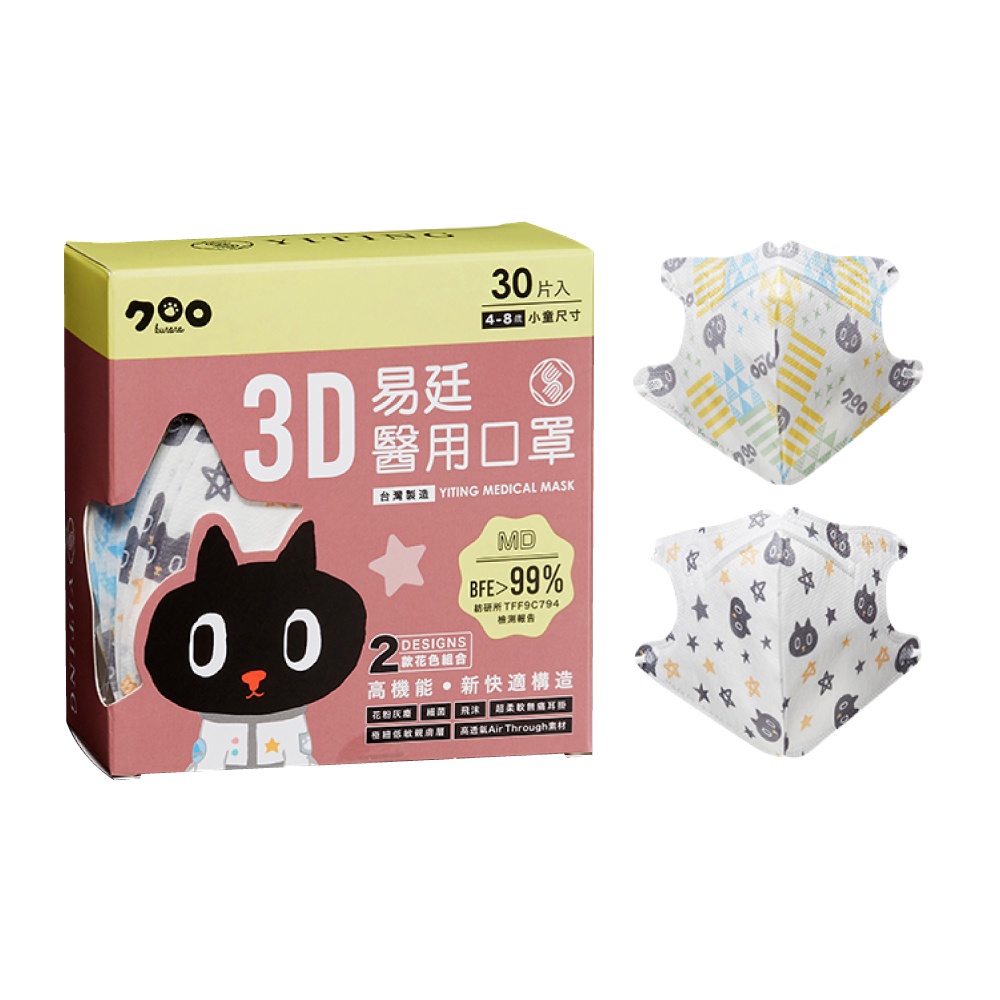 【林居藥局】易廷&lt;日本Kuroro聯名款&gt; “小童4-8歲" 3D醫用口罩 30入