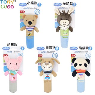 TONY LVEE 寶寶毛絨BB棒玩具 /動物BB棒 手抓棒 / 動物手握棒 手抓棒BB棒搖鈴 商檢合格【國王皇後】
