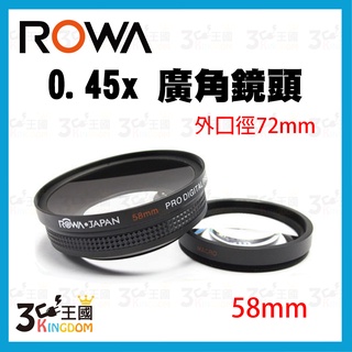 【3C王國】ROWA 樂華【58mm】0.45X 廣角鏡頭 具有MACRO放大功能 72mm外徑