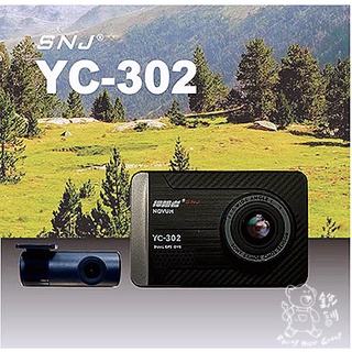 銳訓汽車配件精品-沙鹿店 SNJ YC302 1080P雙鏡頭 GPS行車記錄器(三年保固）