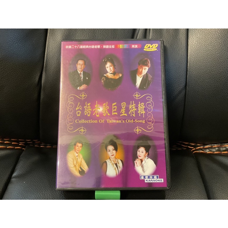 台語老歌精選特輯 CD