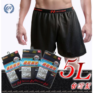 和大❖臺灣製 5L加大男生涼感內褲 透氣乾爽 吸濕排汗 蝦皮優選 男內褲 男生四角褲 大尺寸 平口褲 寬鬆內褲 臺灣製造