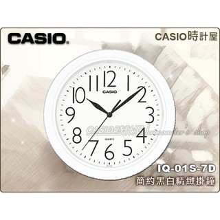 CASIO 時計屋 掛鐘專賣店 IQ-01S-7 數字掛鐘 簡約設計 輕巧 保固附發票 IQ-01S
