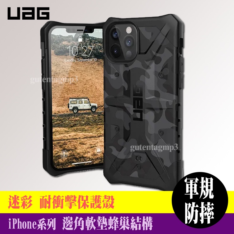 UAG iPhone系列 耐衝擊迷彩 軍規防摔殼