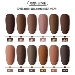 現貨 新品 美甲15Ml莫蘭迪咖啡系列膠💅 美甲咖啡膠 美甲光療膠 色膠 甲油膠 亮片 貝殼 美甲光療指甲油 凝膠